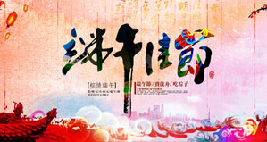 浙江麗水凱達(dá)環(huán)保設(shè)備有限公司恭祝大家“端午節(jié)”快樂(lè)！